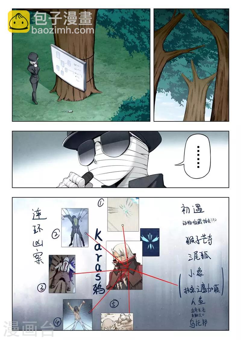 第二季第4话8 鸦-第208话