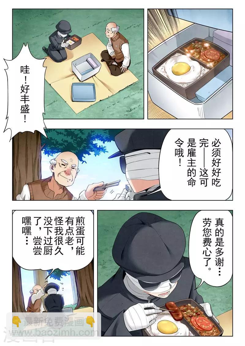第二季第4话8 鸦-第208话