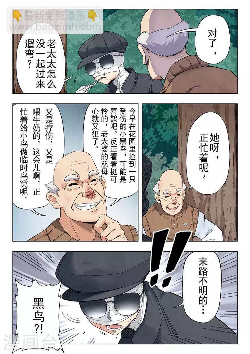 第二季第4话8 鸦-第208话