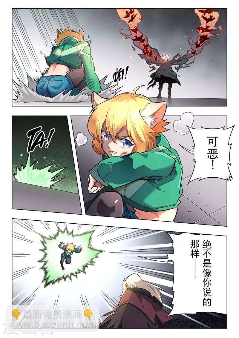 第二季第5话2 乌托邦的孩子-第210话