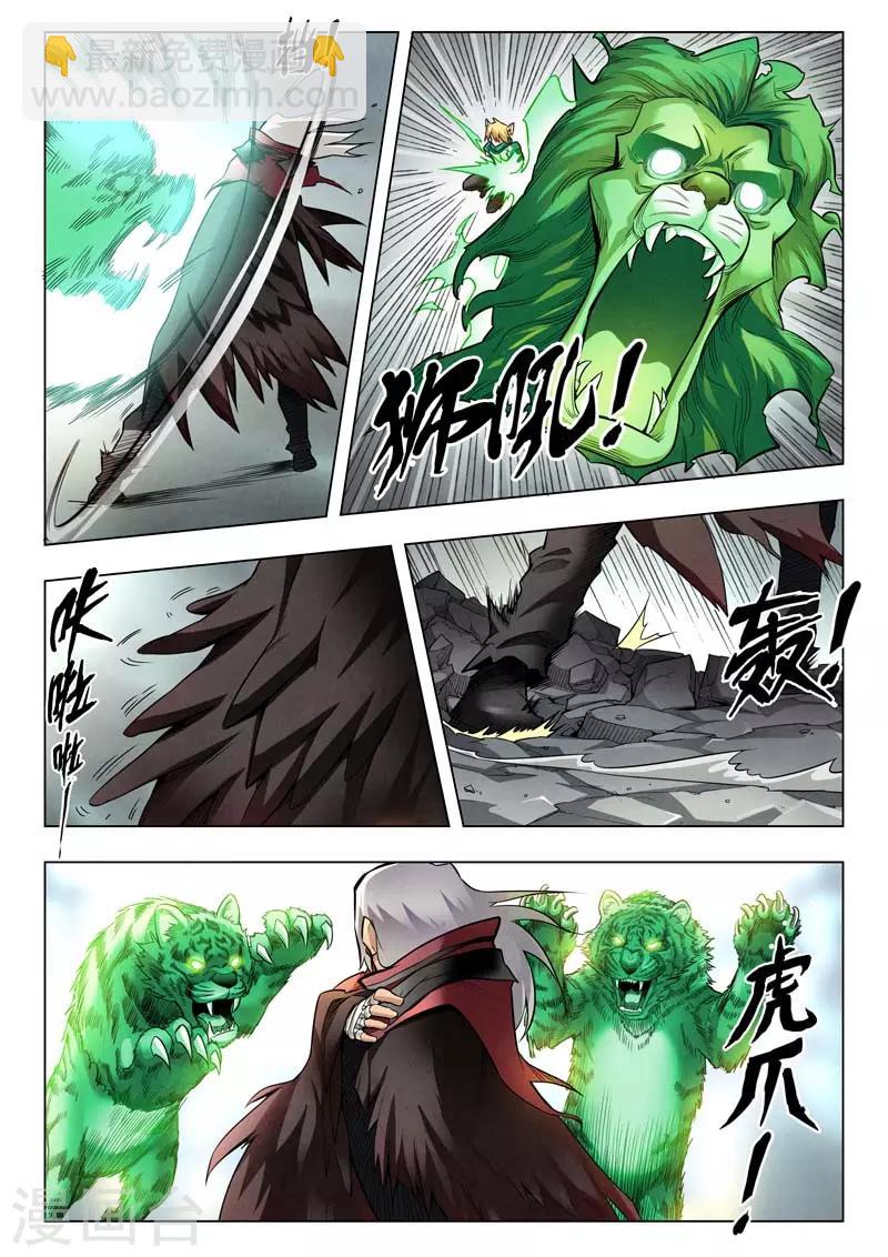 第二季第5话2 乌托邦的孩子-第210话
