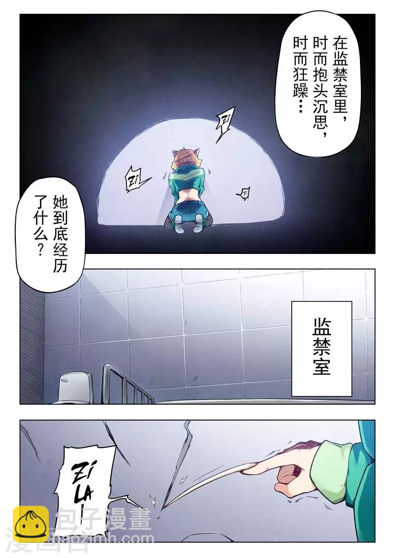 第二季第5话4 乌托邦的孩子-第212话