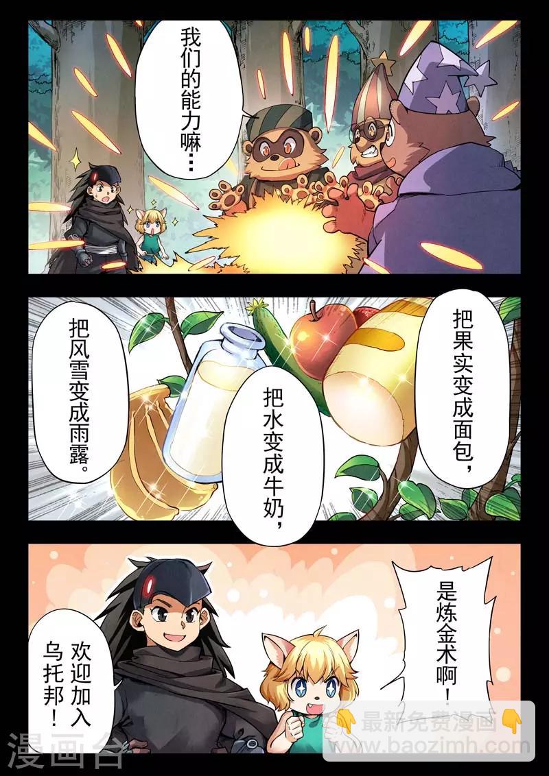 第二季第5话6 乌托邦的孩子-第214话
