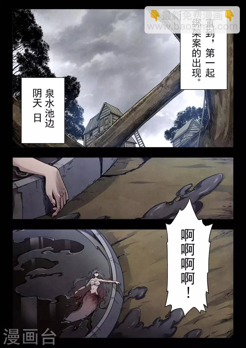 第二季第5话6 乌托邦的孩子-第214话