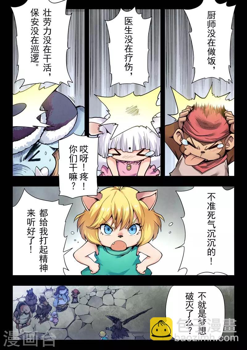 第二季第5话6 乌托邦的孩子-第214话