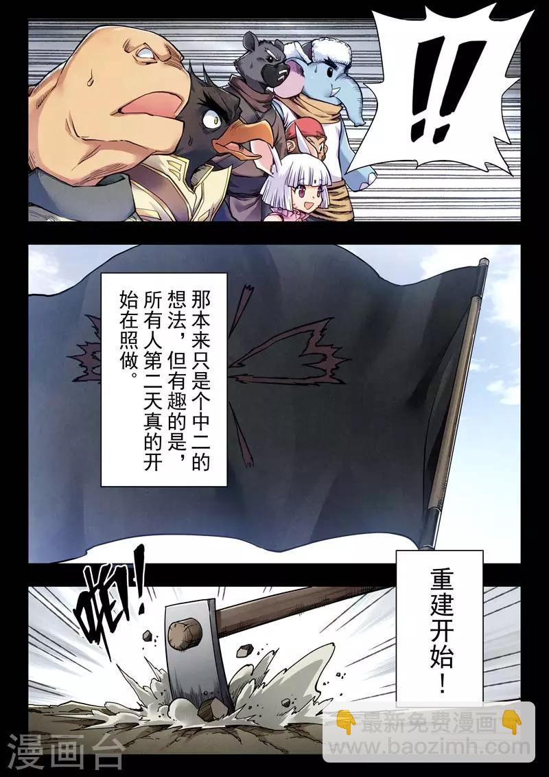 第二季第5话6 乌托邦的孩子-第214话