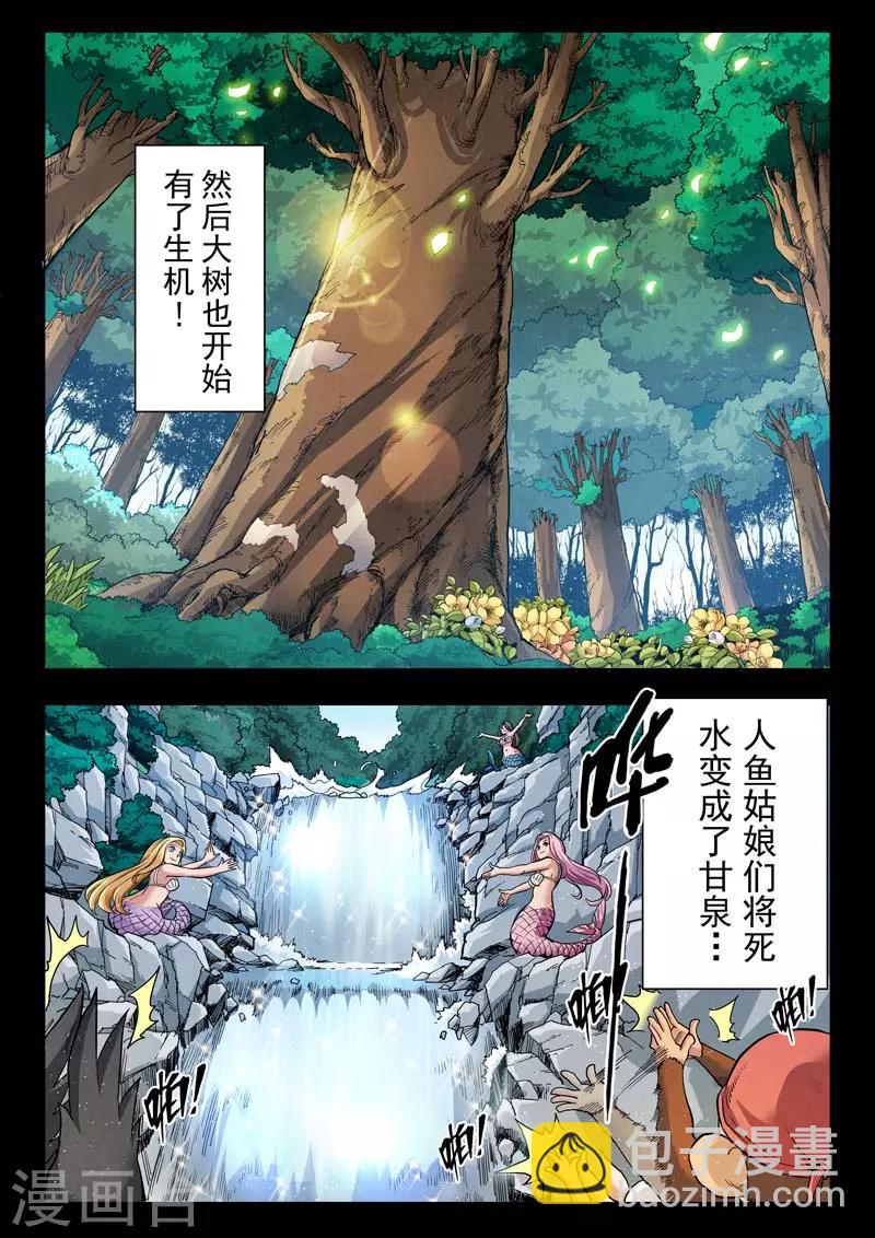 第二季第5话6 乌托邦的孩子-第214话