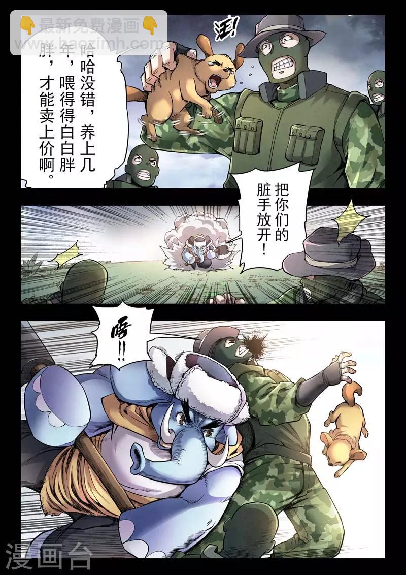 第二季第5话8 乌托邦的孩子-第216话