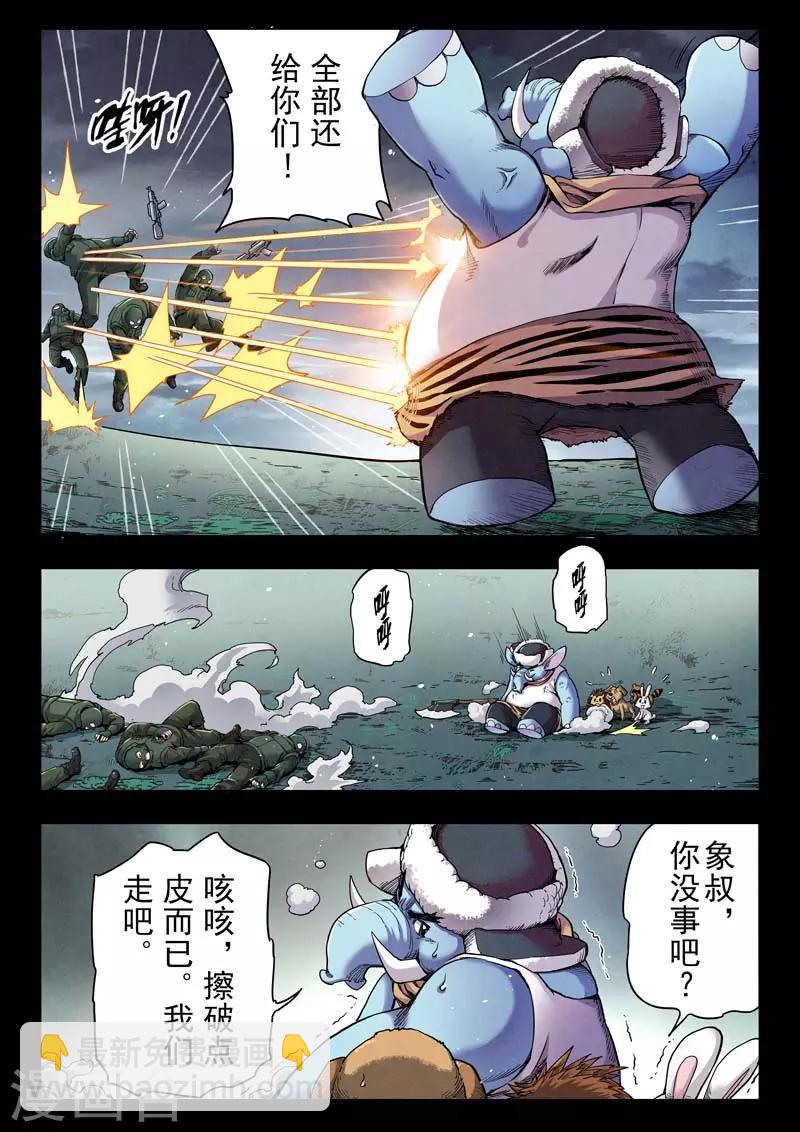 第二季第5话8 乌托邦的孩子-第216话
