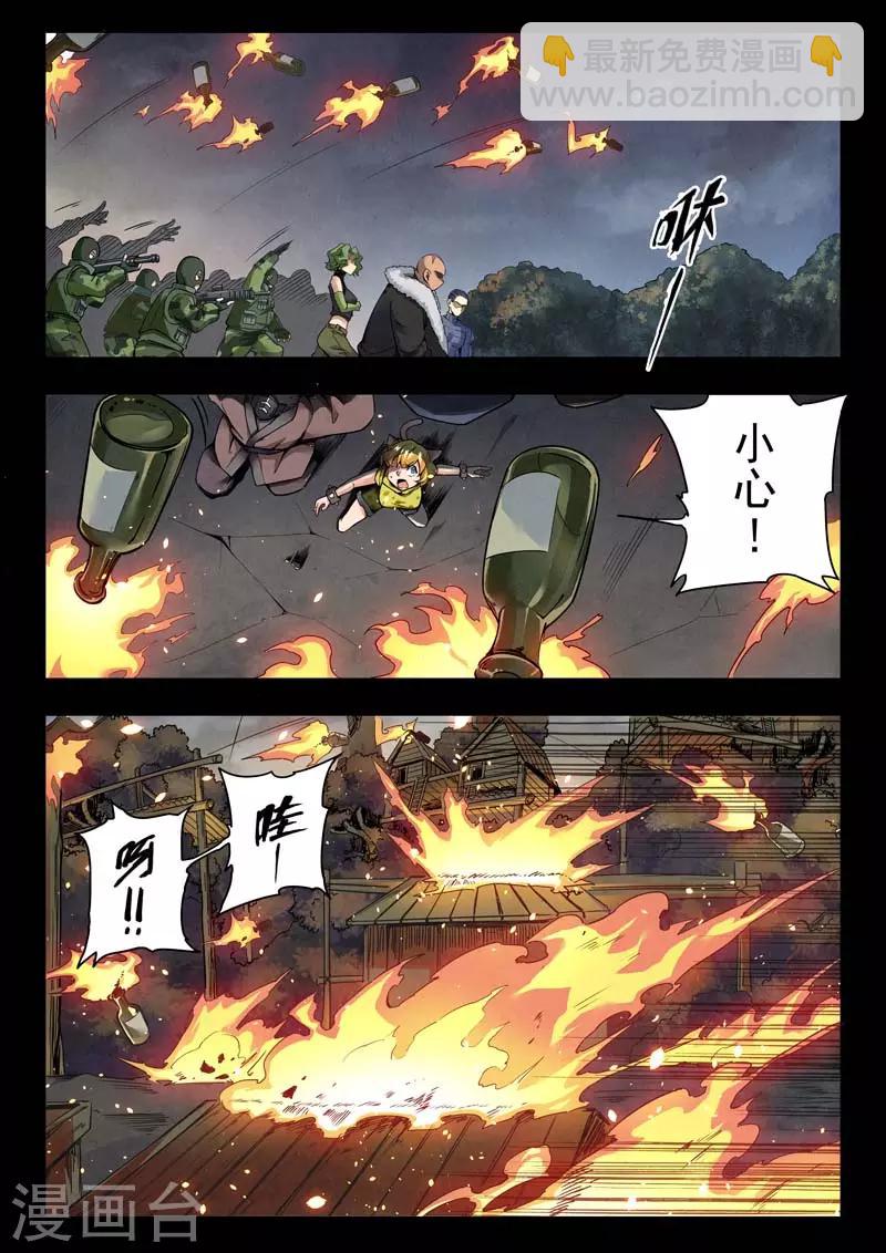 第二季第5话8 乌托邦的孩子-第216话