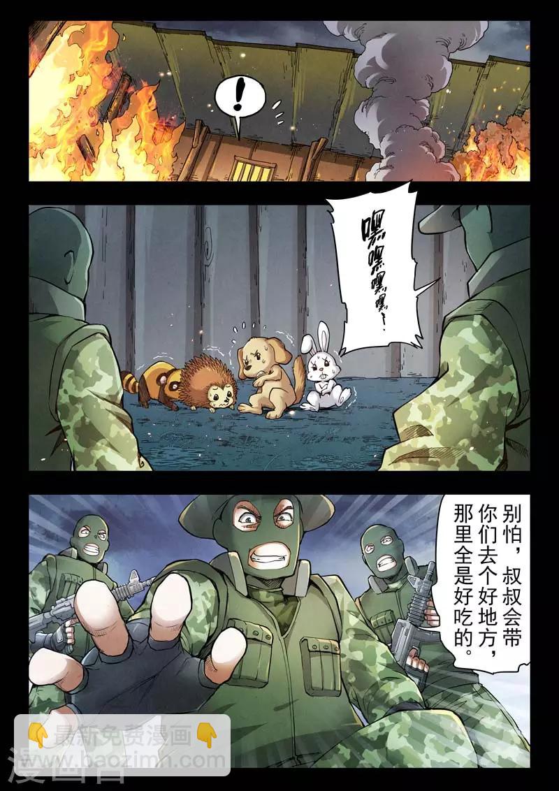 第二季第5话8 乌托邦的孩子-第216话