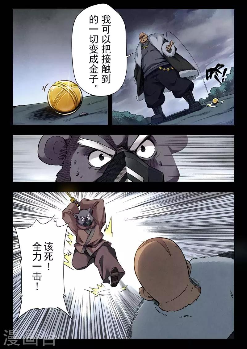 第二季第5话10 乌托邦的孩子-第218话