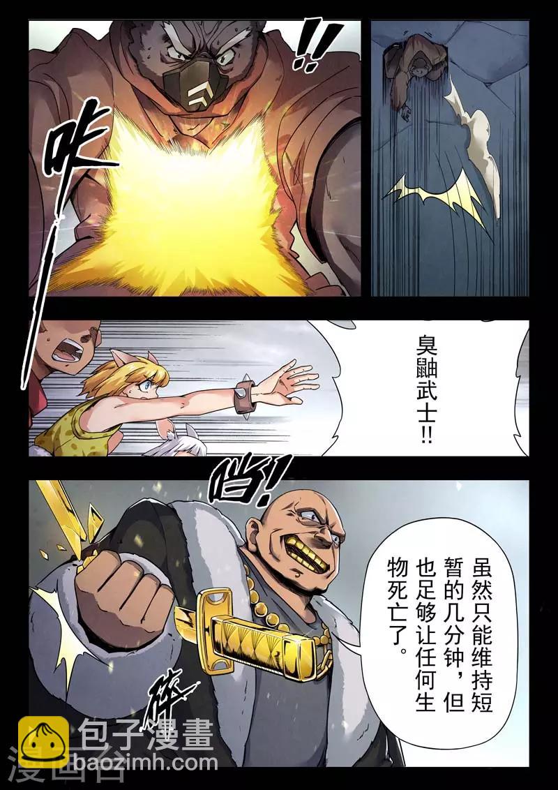 第二季第5话10 乌托邦的孩子-第218话