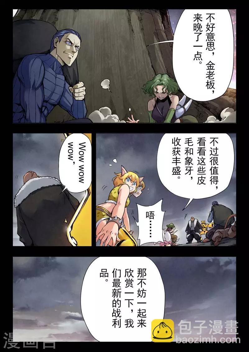 第二季第5话10 乌托邦的孩子-第218话