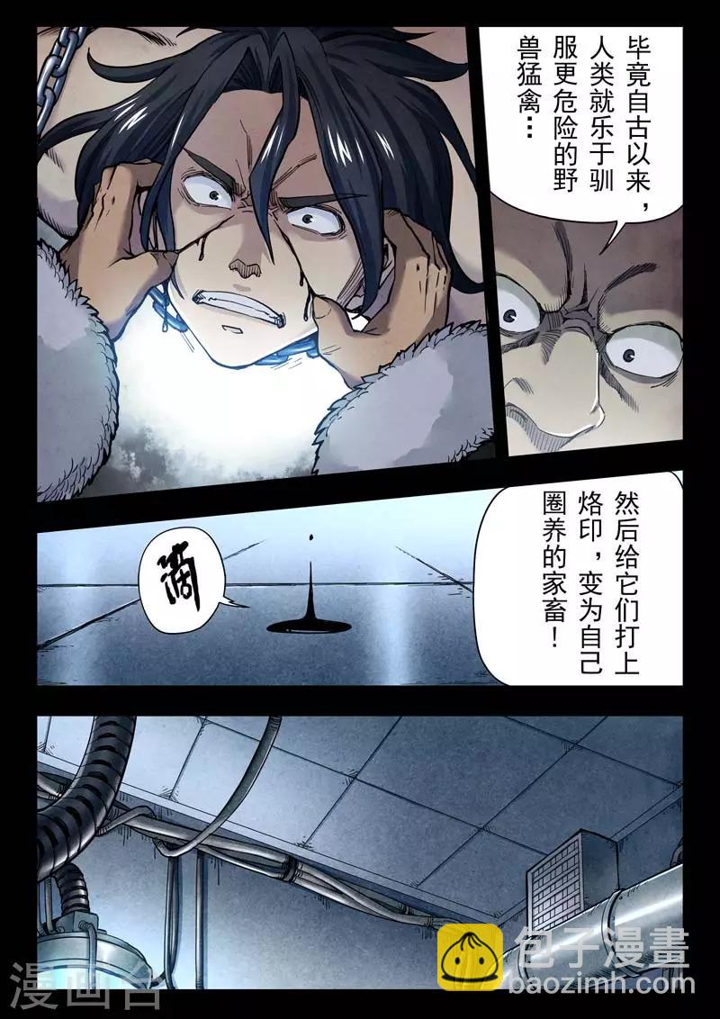 第二季第6话2 回家-第220话