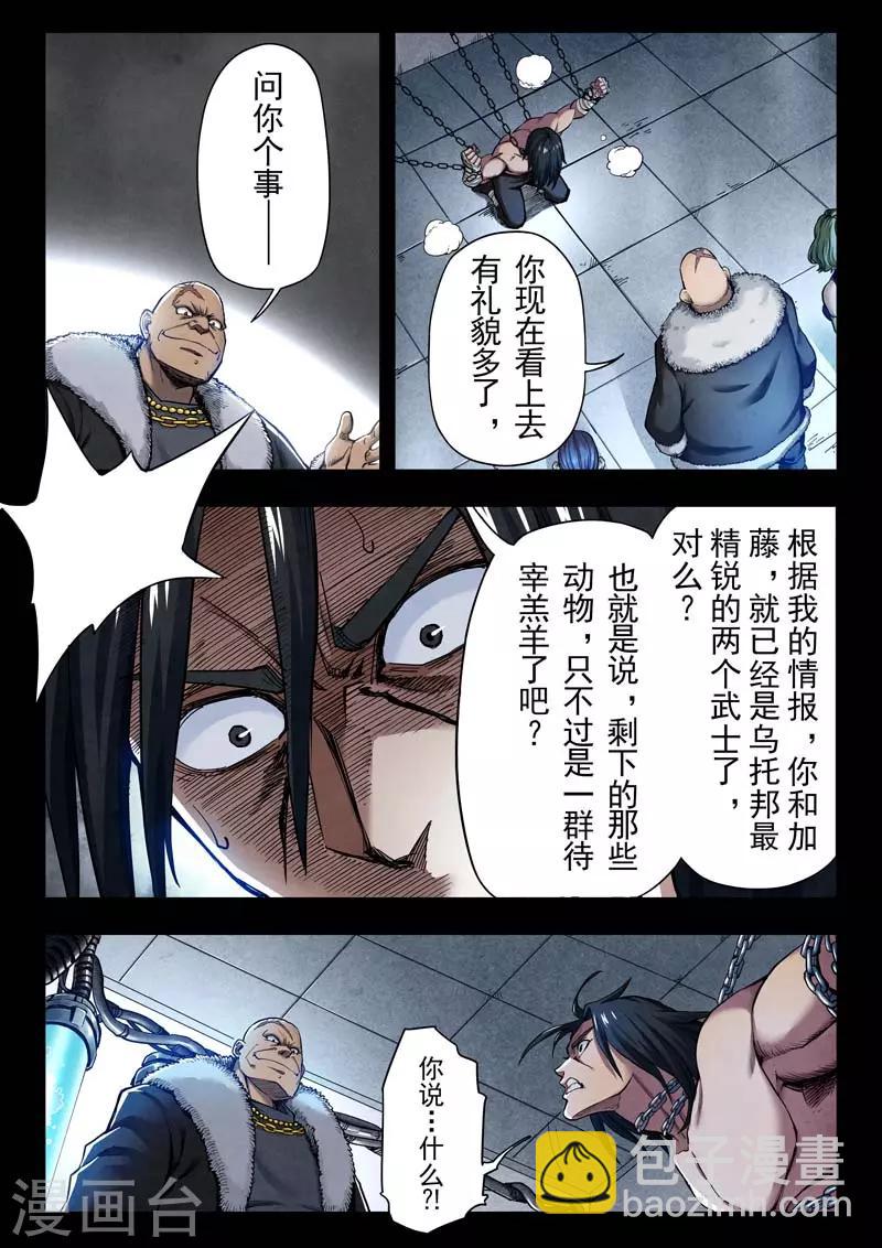 第二季第6话2 回家-第220话