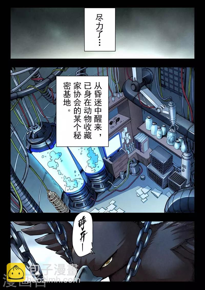 第二季第6话2 回家-第220话