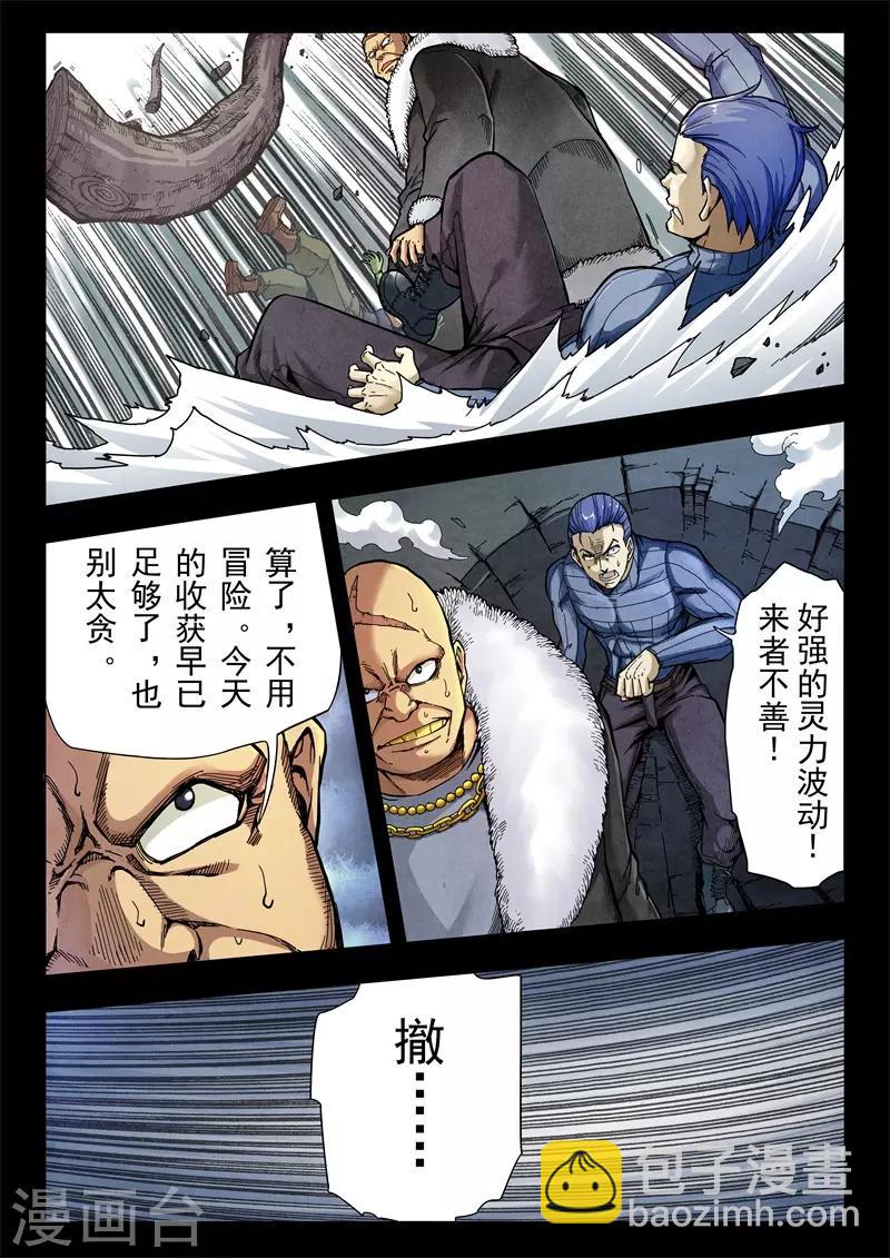 第二季第6话4 回家-第222话