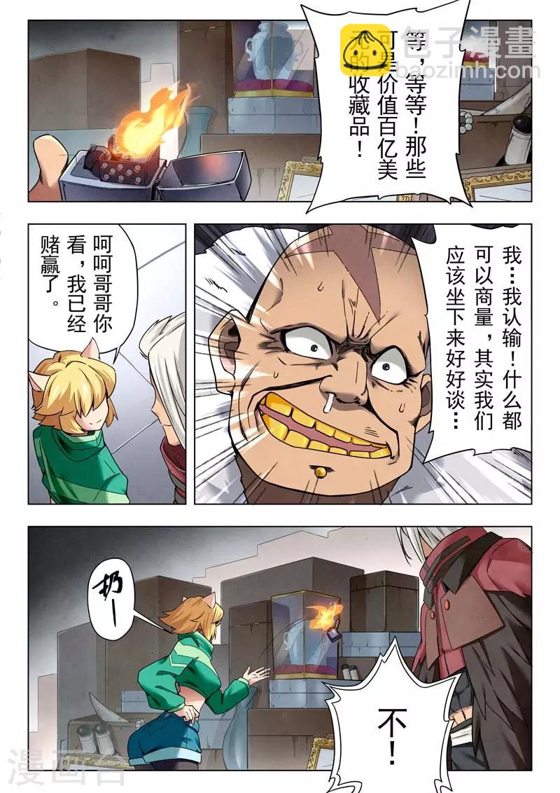 第二季第7话2 救赎-第224话