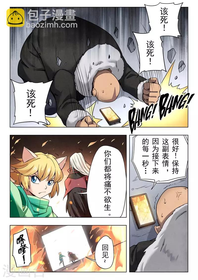 第二季第7话2 救赎-第224话