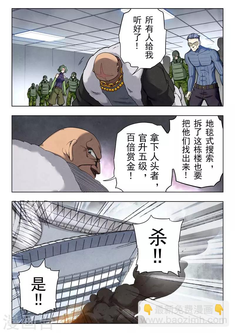 第二季第7话2 救赎-第224话