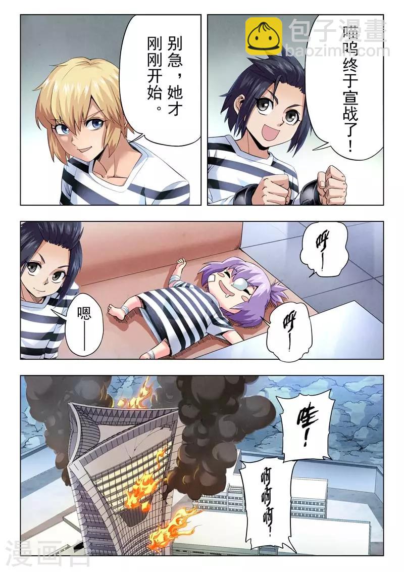 第二季第7话2 救赎-第224话