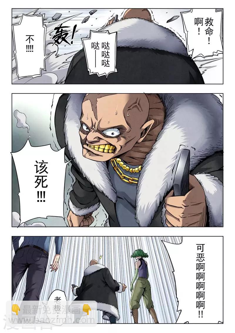 第二季第7话2 救赎-第224话