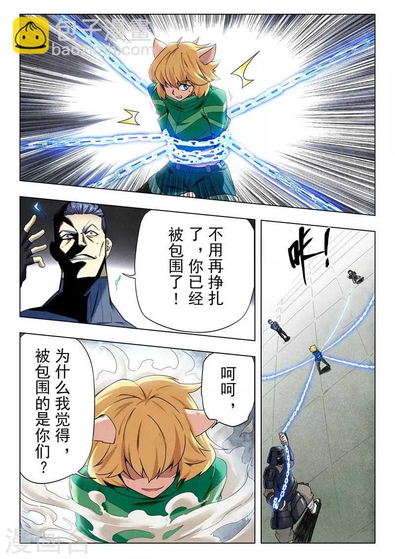 第二季第7话4 救赎-第226话