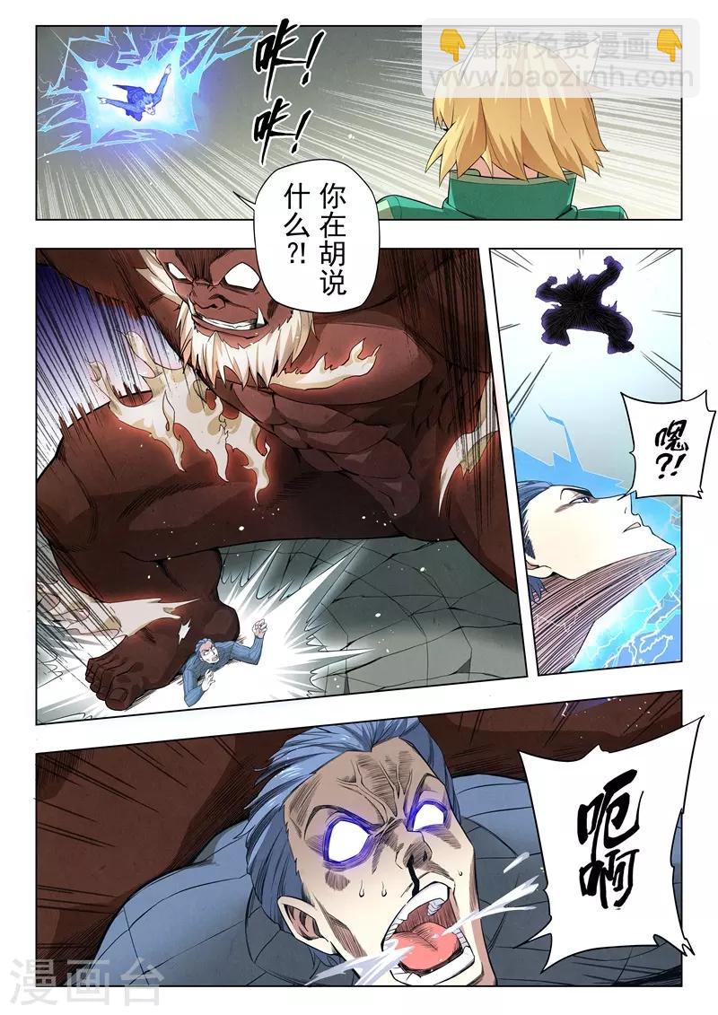 第二季第7话4 救赎-第226话