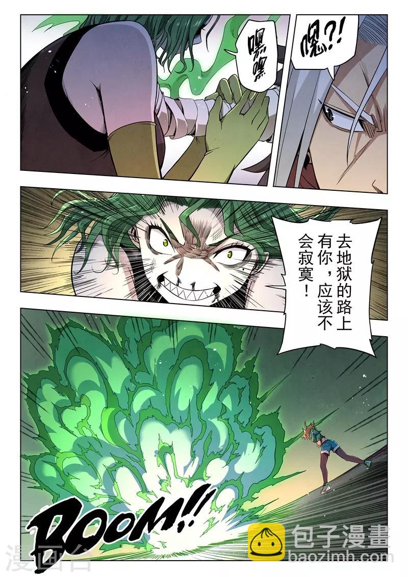 第二季第7话4 救赎-第226话