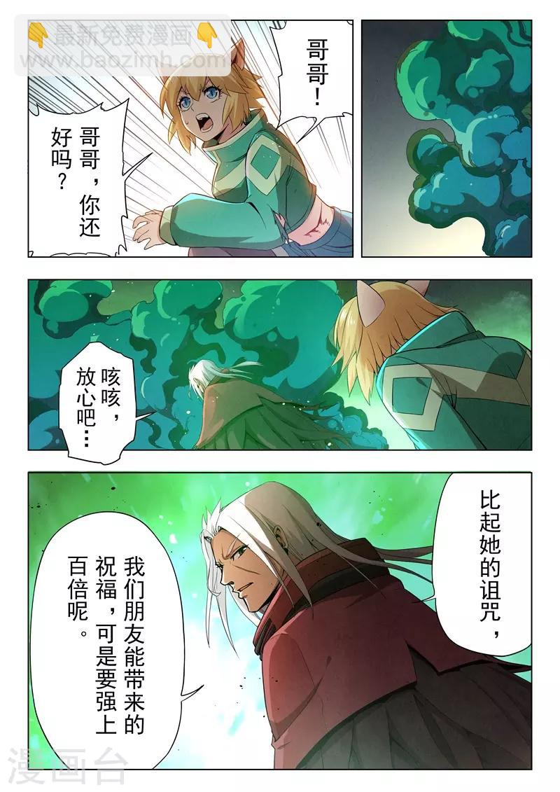 第二季第7话4 救赎-第226话