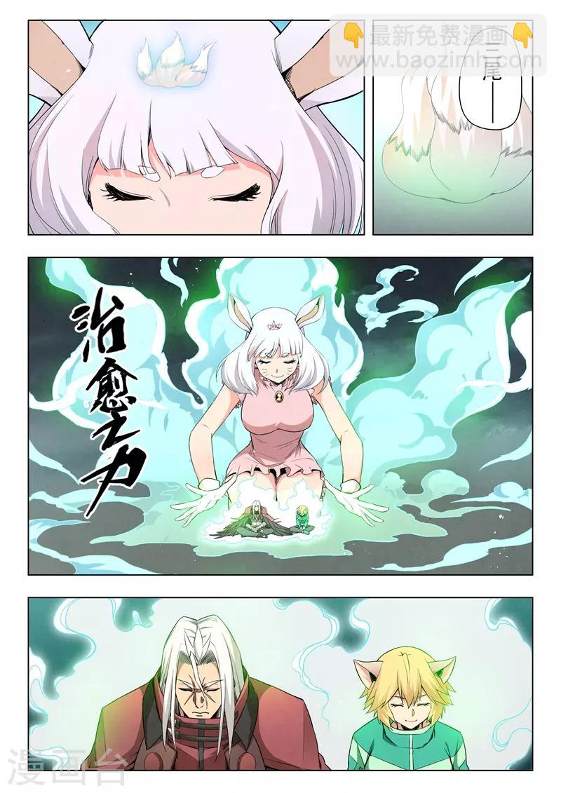 第二季第7话4 救赎-第226话