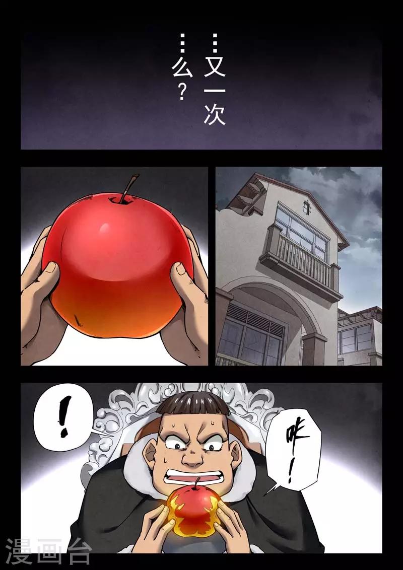 第二季第7话6 救赎-第228话