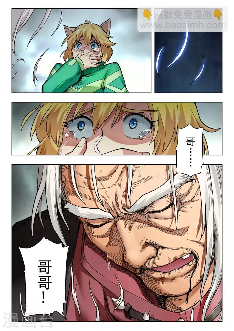 第二季第7话8 救赎-第230话