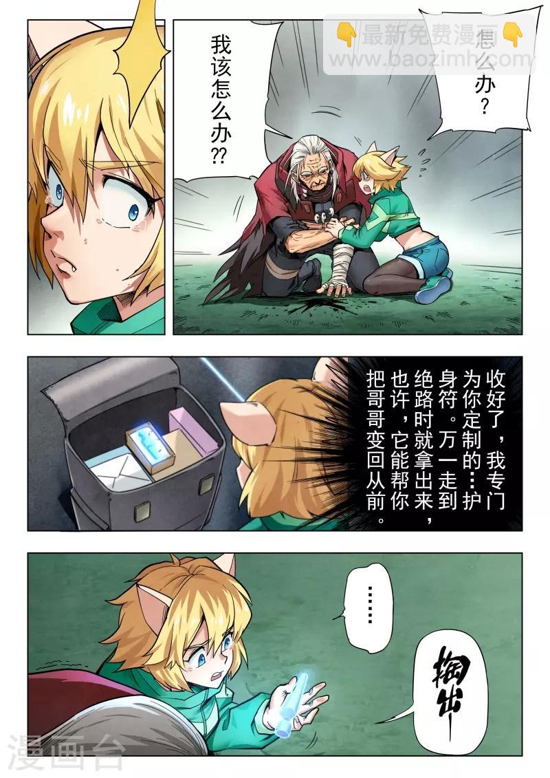 第二季第7话8 救赎-第230话