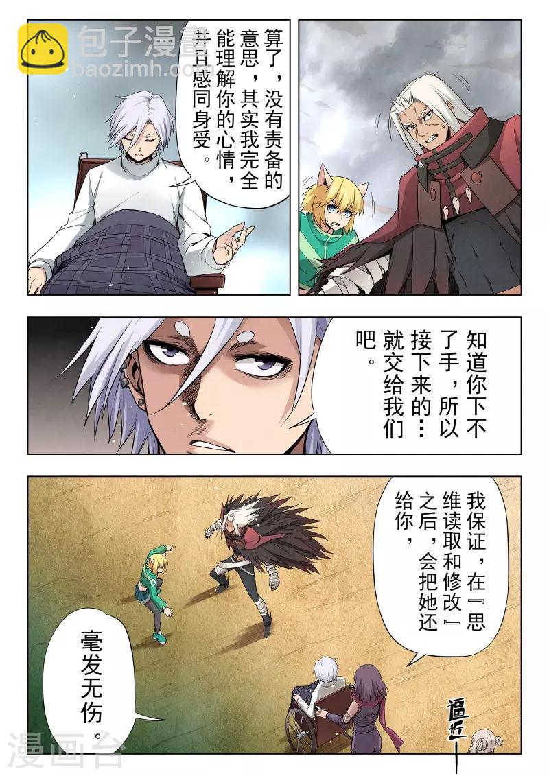第二季第7话8 救赎-第230话