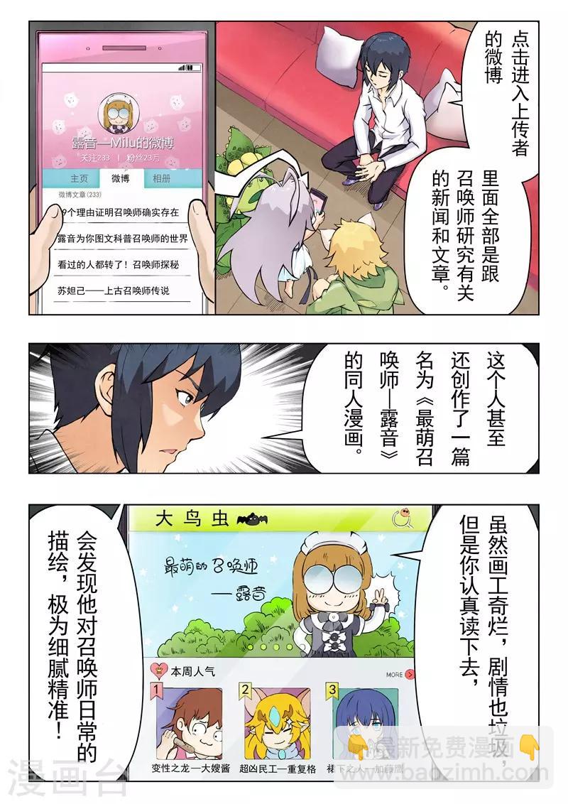 第5话1 科学怪人-第24话