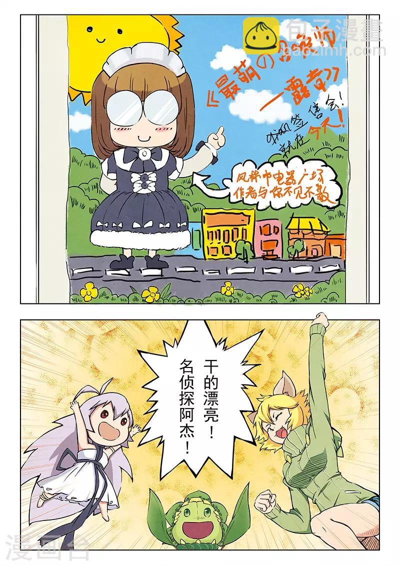 第5话1 科学怪人-第24话