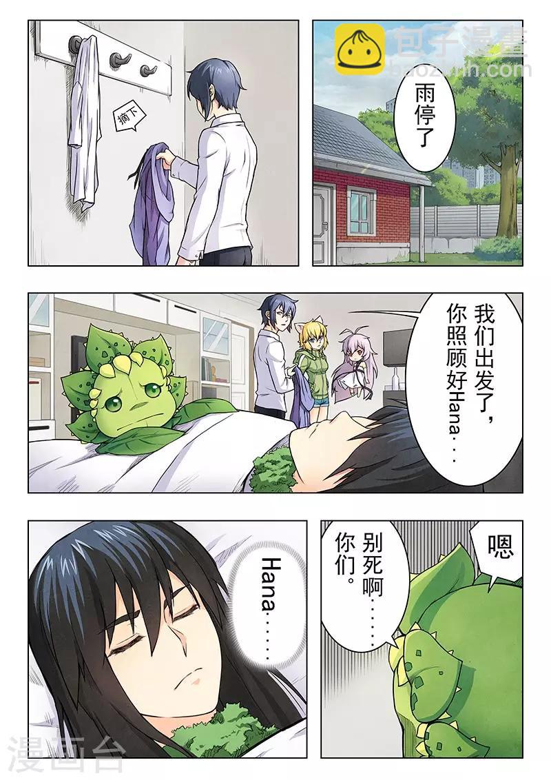 第5话1 科学怪人-第24话