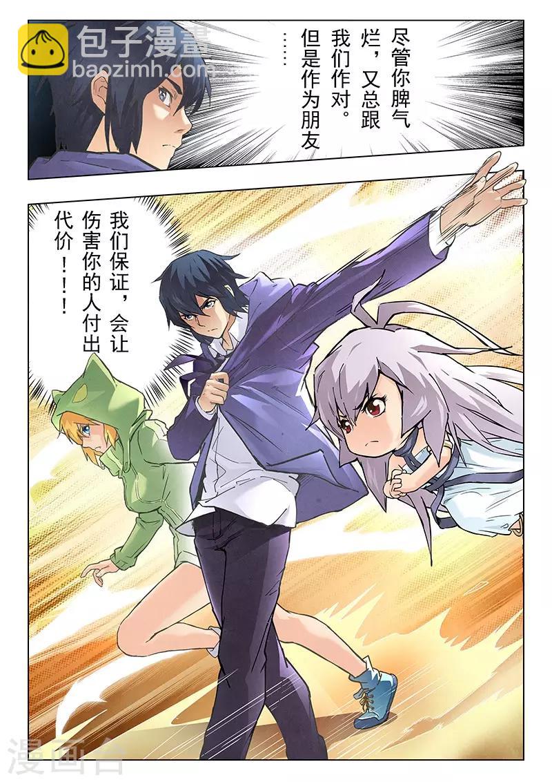 第5话1 科学怪人-第24话