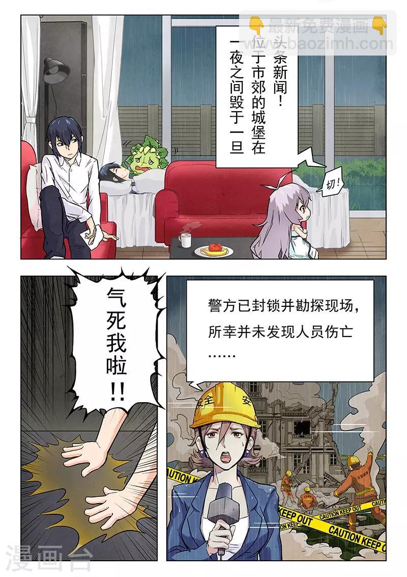 第5话1 科学怪人-第24话