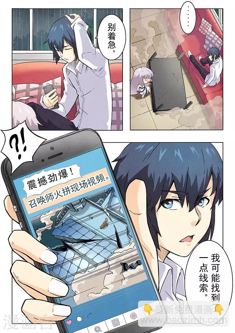 第5话1 科学怪人-第24话