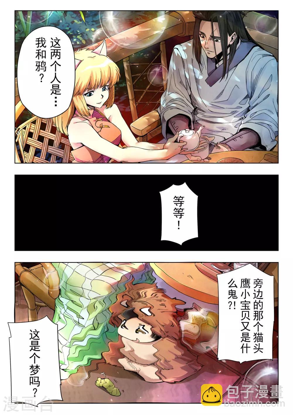 第二季第8话1 侵蚀-第232话
