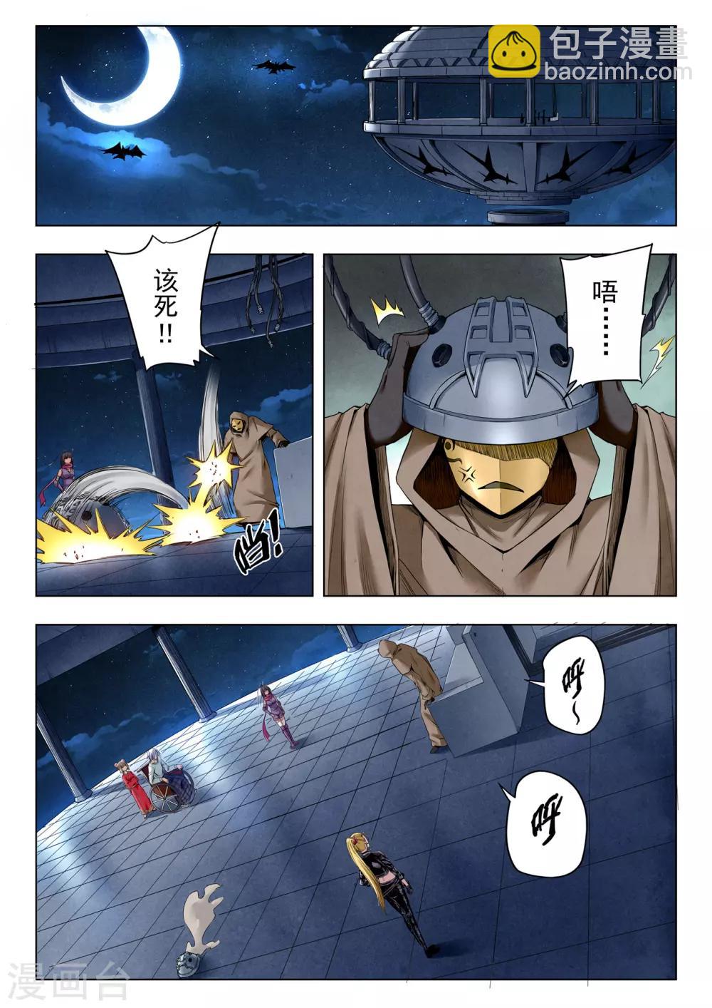 第二季第8话1 侵蚀-第232话