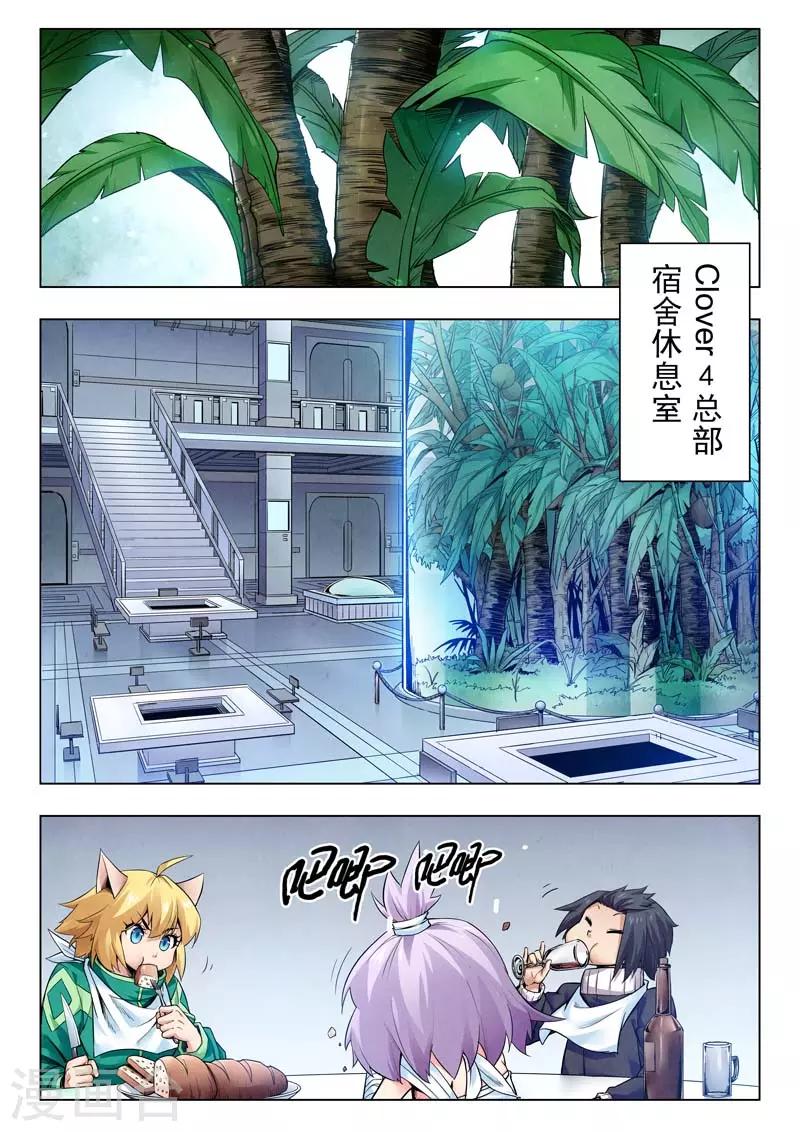 第二季第8话3 侵蚀-第234话