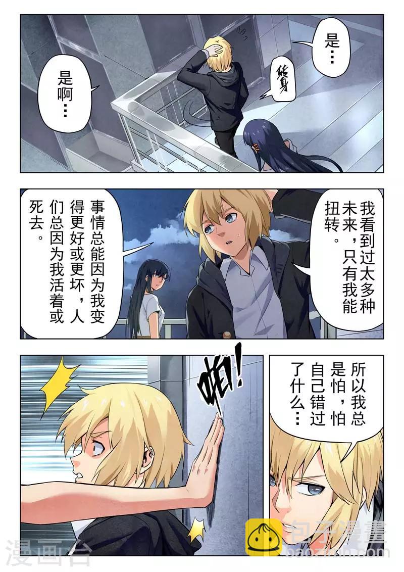 第二季第8话3 侵蚀-第234话