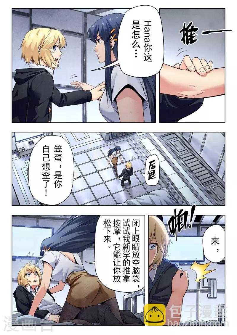 第二季第8话3 侵蚀-第234话