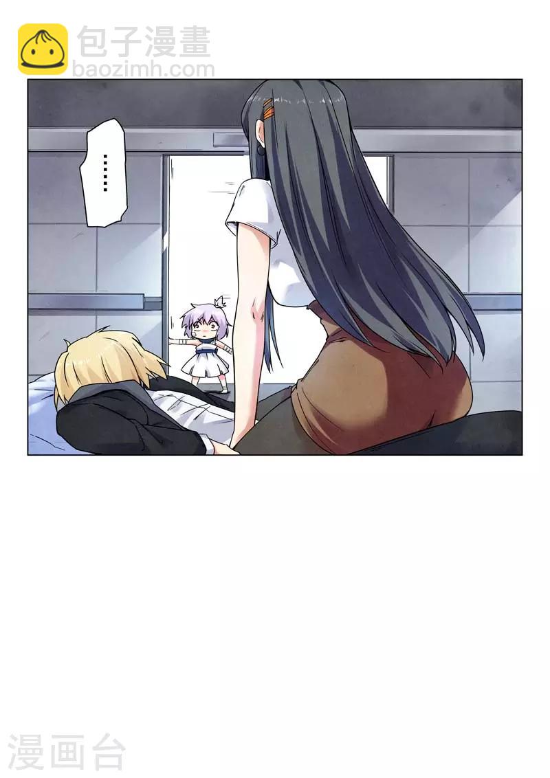 第二季第8话3 侵蚀-第234话