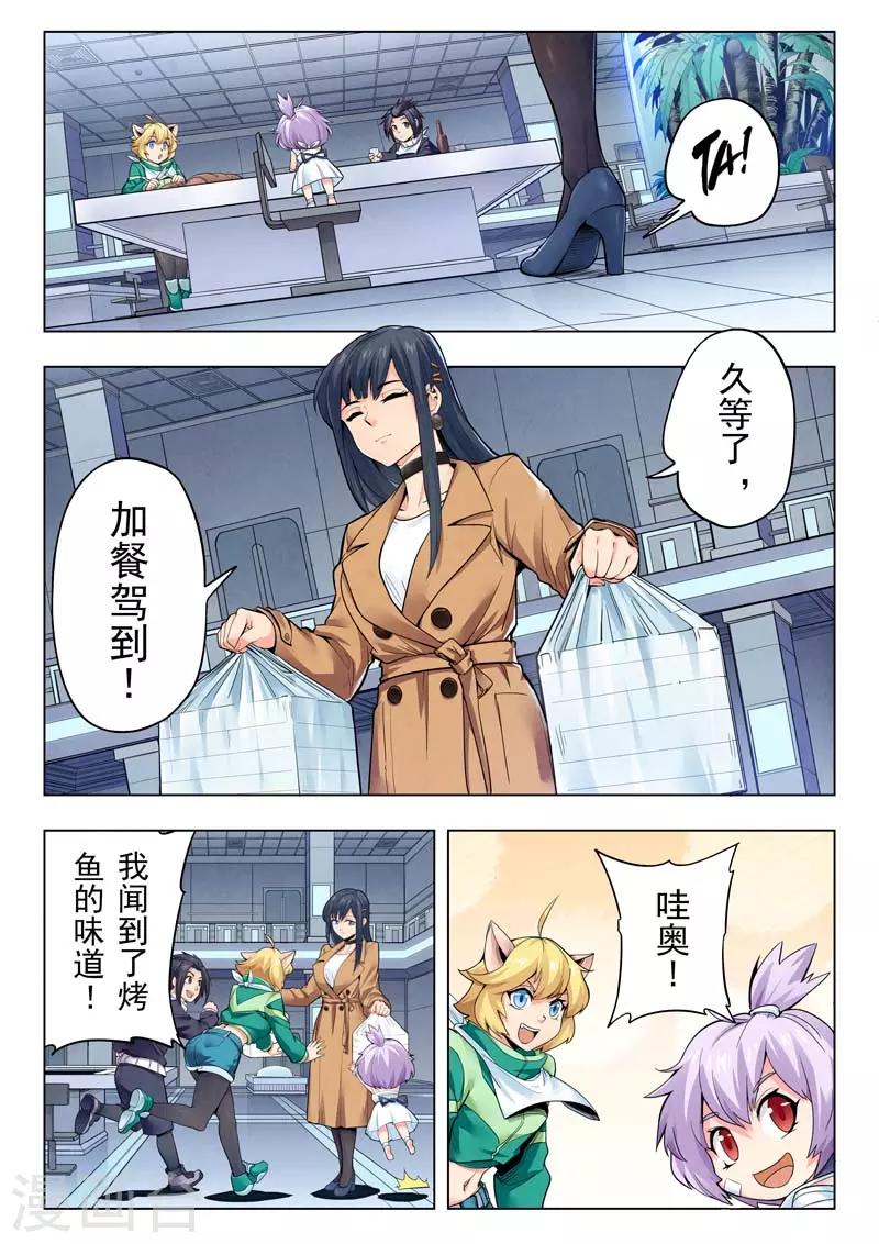 第二季第8话3 侵蚀-第234话