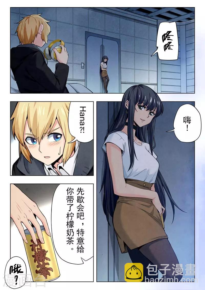 第二季第8话3 侵蚀-第234话